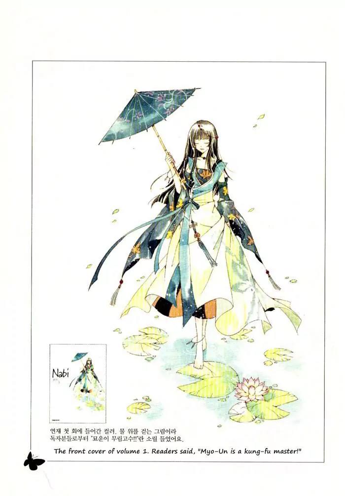Nabi Chapter 1.0 page 11 - Vol.1 Chapter 0: Nabi - Illustration Booklet