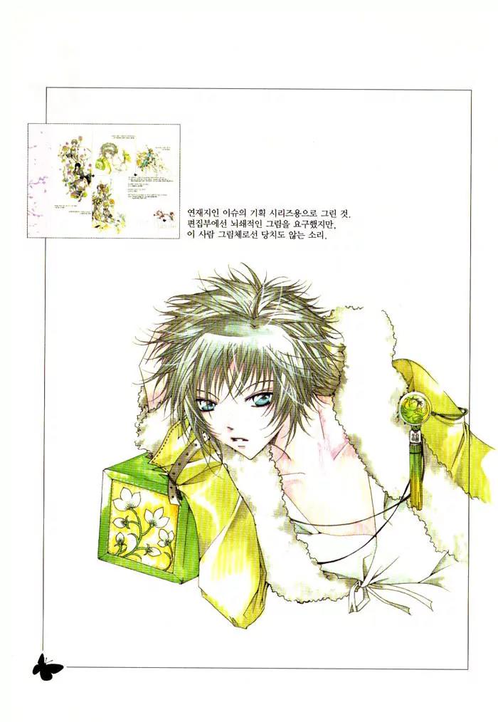 Nabi Chapter 1.0 page 13 - Vol.1 Chapter 0: Nabi - Illustration Booklet