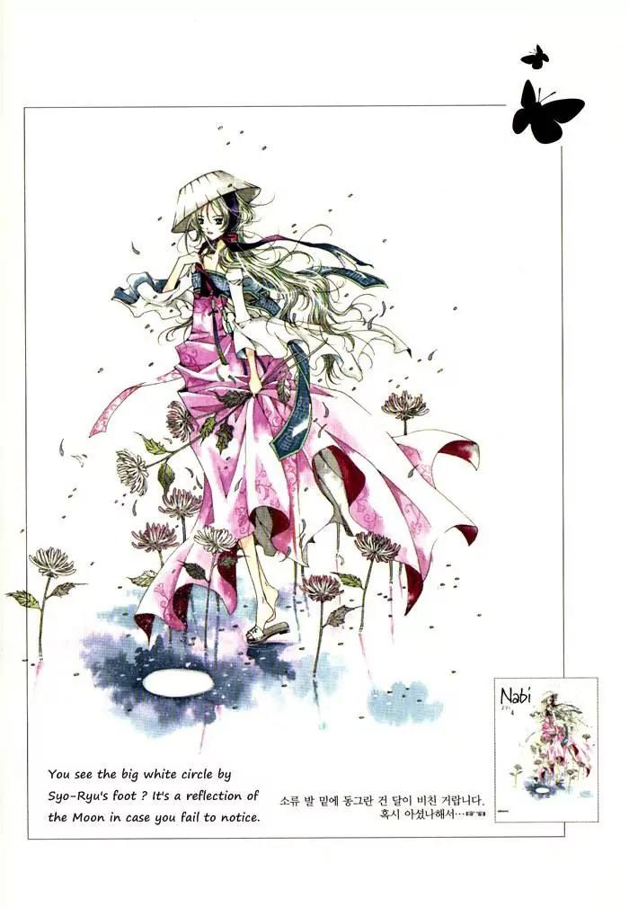 Nabi Chapter 1.0 page 14 - Vol.1 Chapter 0: Nabi - Illustration Booklet