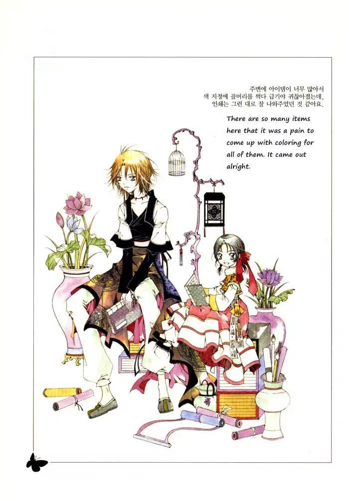 Nabi Chapter 1.0 page 15 - Vol.1 Chapter 0: Nabi - Illustration Booklet