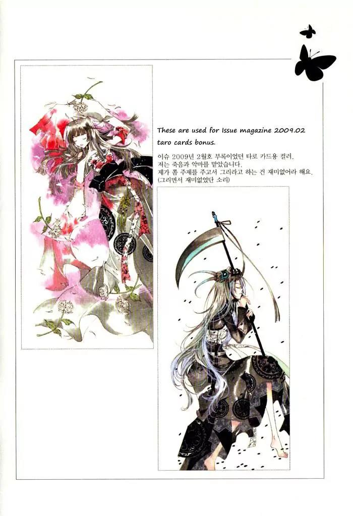 Nabi Chapter 1.0 page 16 - Vol.1 Chapter 0: Nabi - Illustration Booklet