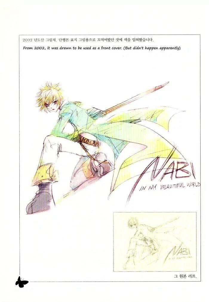 Nabi Chapter 1.0 page 3 - Vol.1 Chapter 0: Nabi - Illustration Booklet