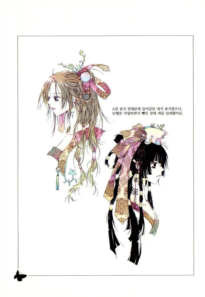 Nabi Chapter 1.0 page 5 - Vol.1 Chapter 0: Nabi - Illustration Booklet