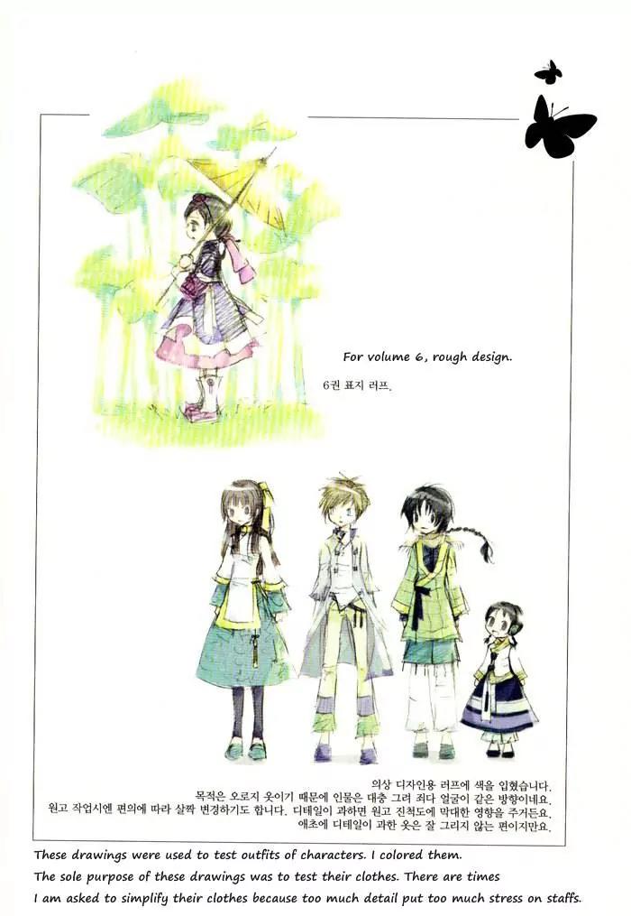Nabi Chapter 1.0 page 6 - Vol.1 Chapter 0: Nabi - Illustration Booklet