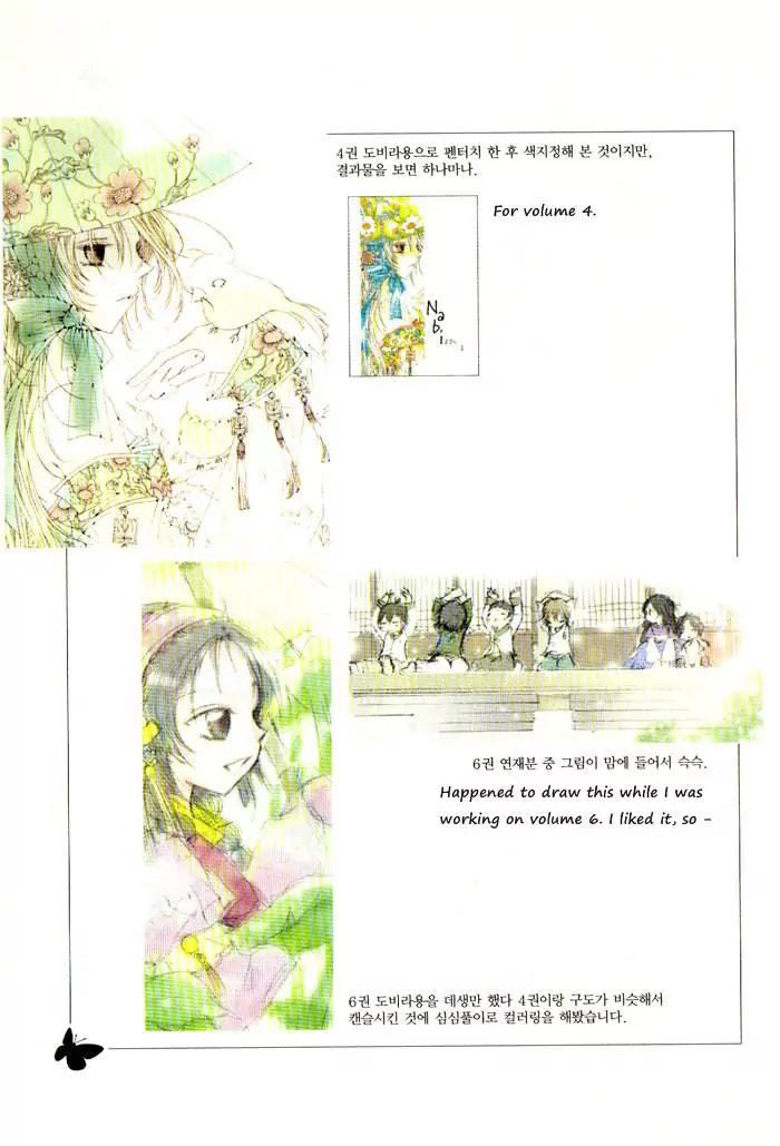 Nabi Chapter 1.0 page 7 - Vol.1 Chapter 0: Nabi - Illustration Booklet