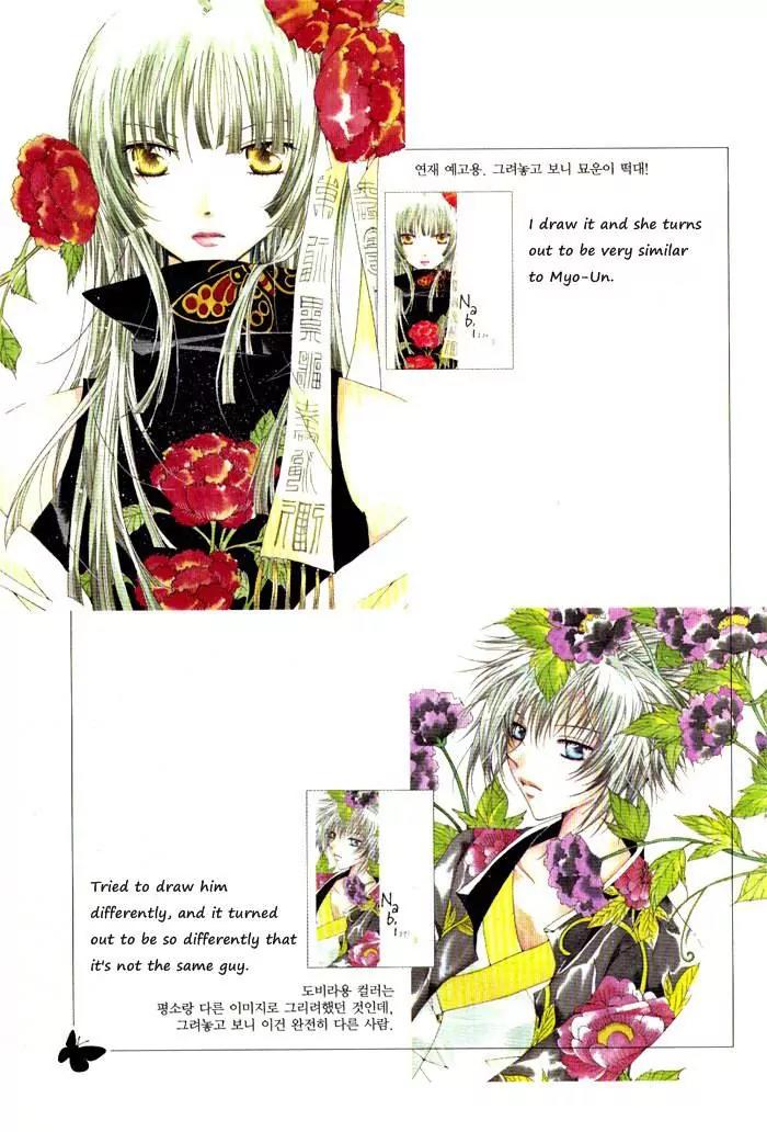 Nabi Chapter 1.0 page 9 - Vol.1 Chapter 0: Nabi - Illustration Booklet