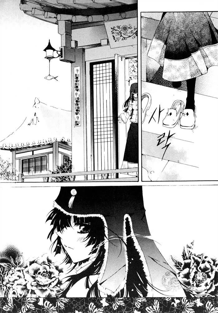 Nabi Chapter 1.1 page 11 - Vol.1 Chapter 1