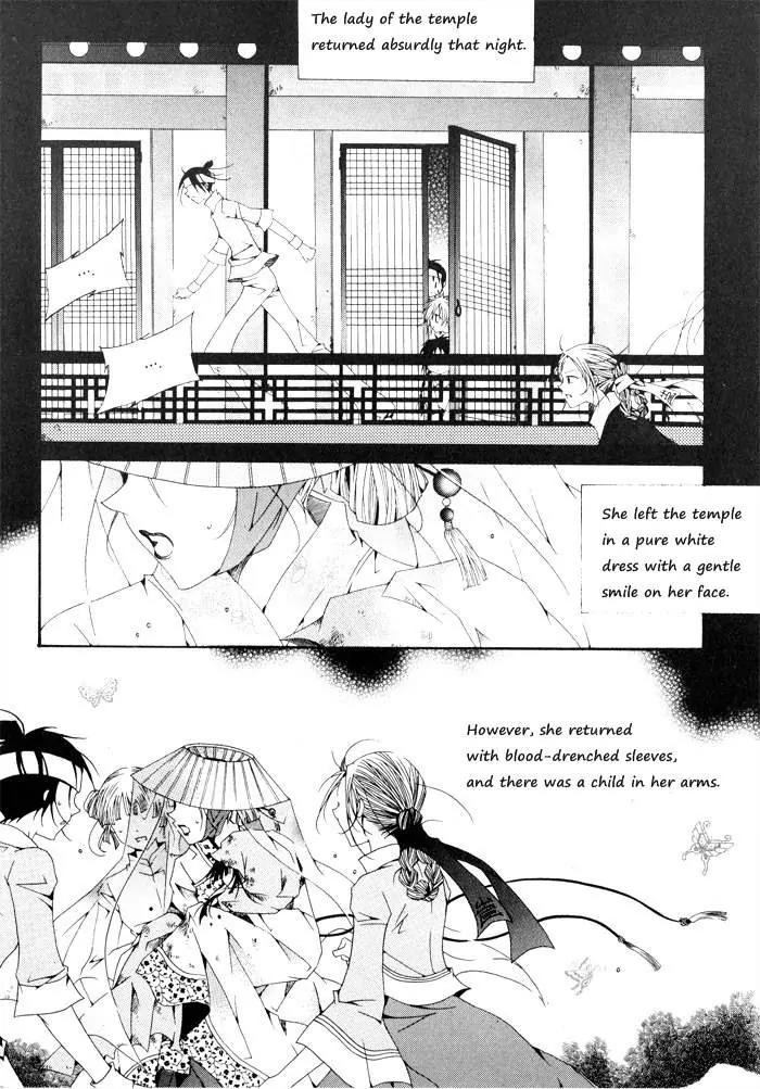 Nabi Chapter 1.1 page 5 - Vol.1 Chapter 1