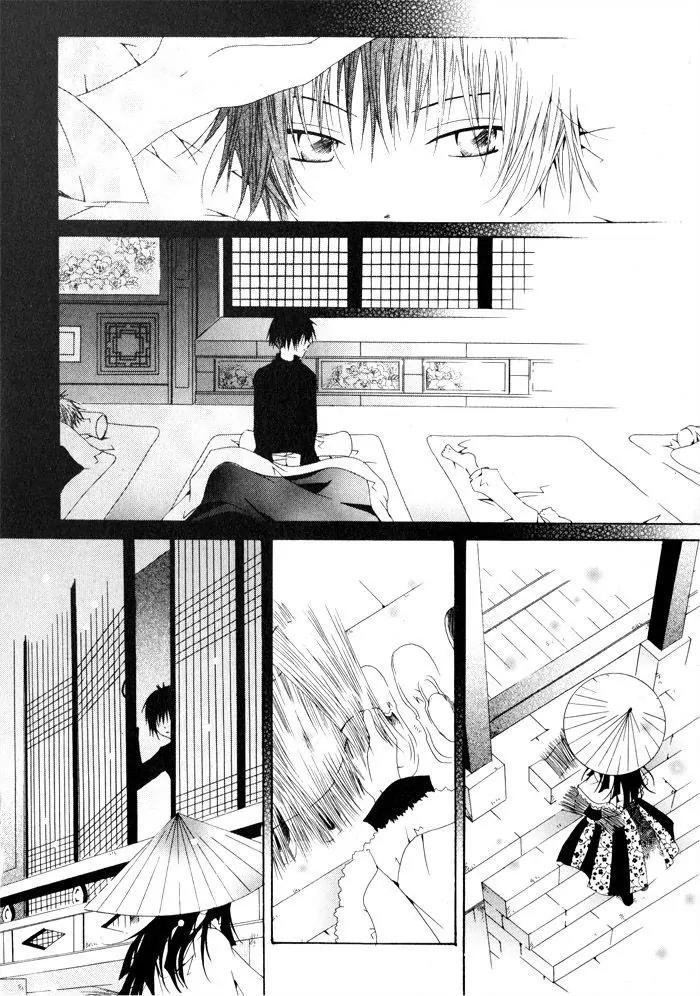 Nabi Chapter 1.5 page 12 - Vol.1 Chapter 5