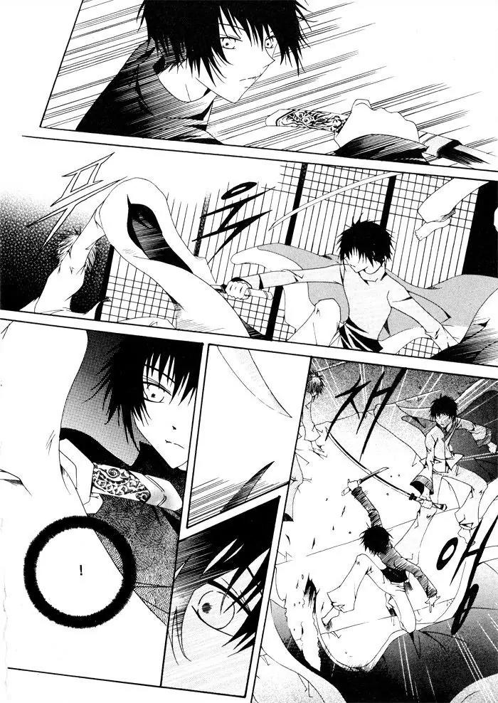 Nabi Chapter 1.6 page 6 - Vol.1 Chapter 6