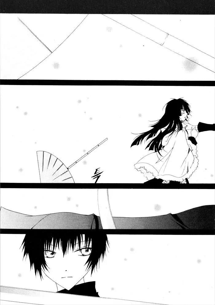 Nabi Chapter 1.7 page 2 - Vol.1 Chapter 7