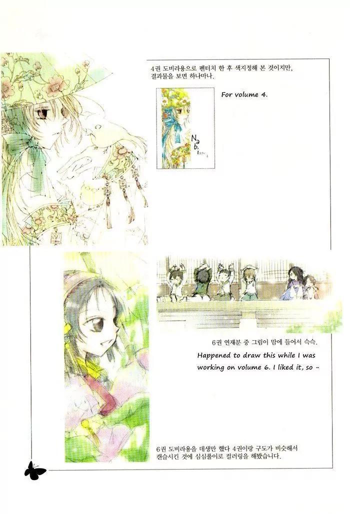 Nabi Chapter 10.10-5 page 7 - Vol.10 Chapter 10.5