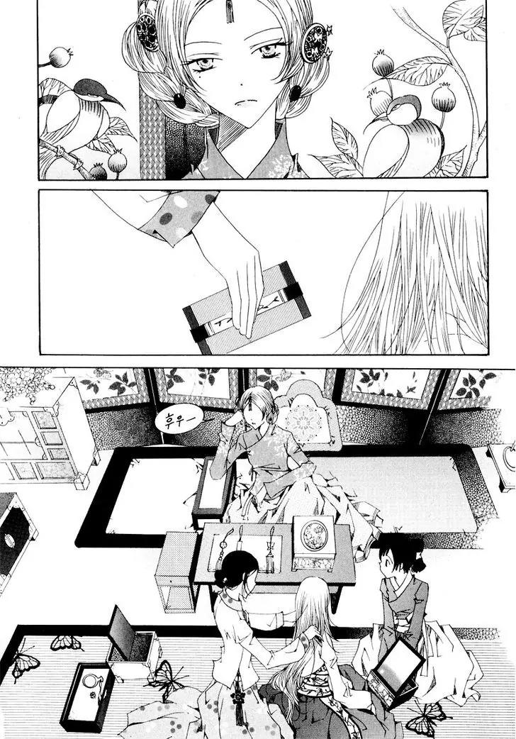 Nabi Chapter 10.4 page 4 - Vol.10 Chapter 4