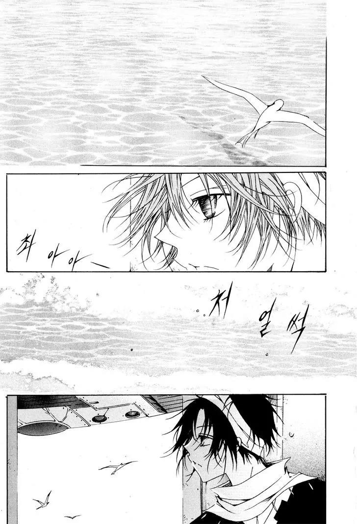 Nabi Chapter 10.6 page 11 - Vol.10 Chapter 6