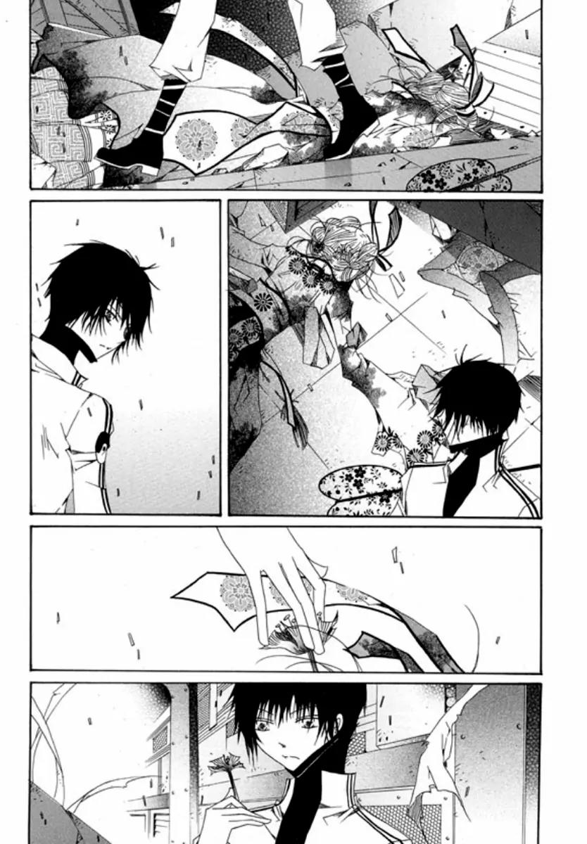 Nabi Chapter 11.2 page 20 - Vol.11 Chapter 2