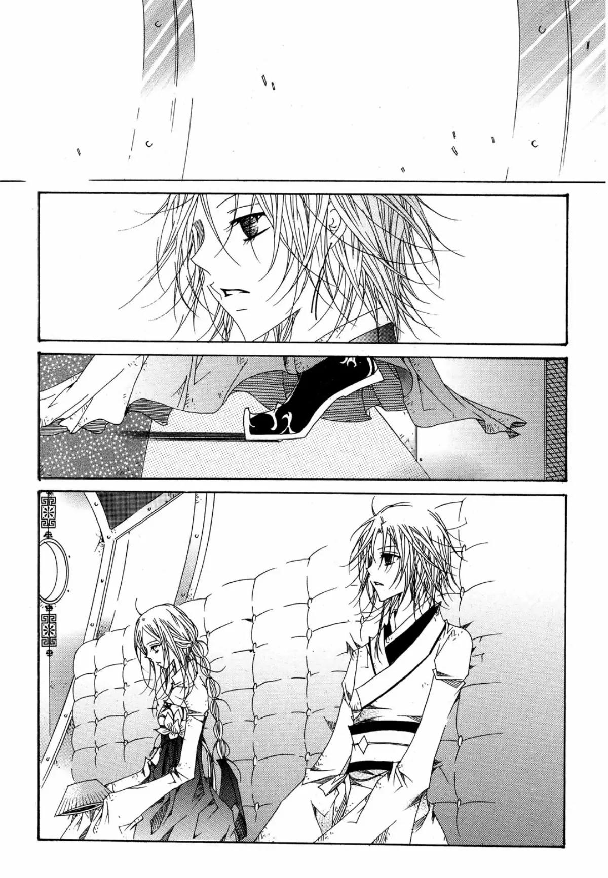 Nabi Chapter 11.5 page 16 - Vol.11 Chapter 5