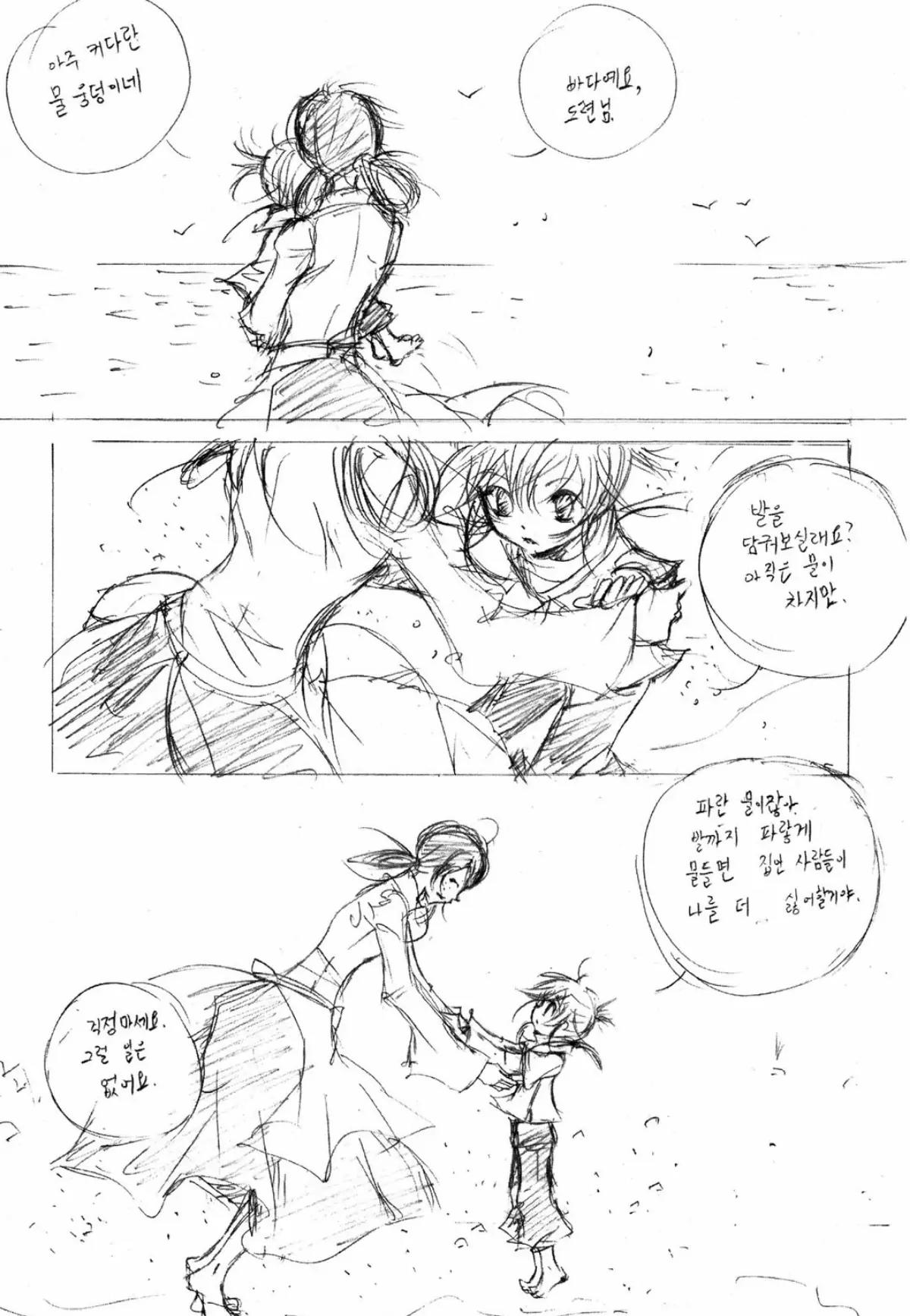 Nabi Chapter 11.5 page 42 - Vol.11 Chapter 5