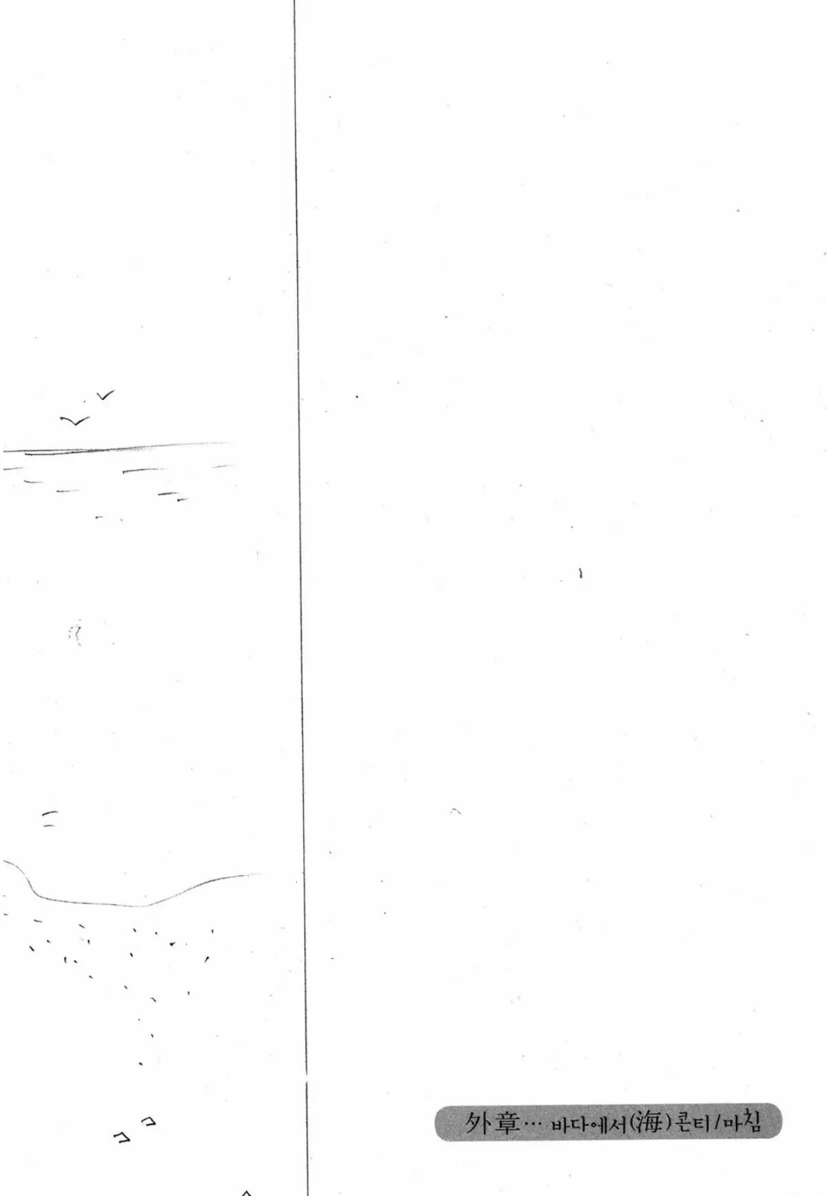 Nabi Chapter 11.5 page 53 - Vol.11 Chapter 5