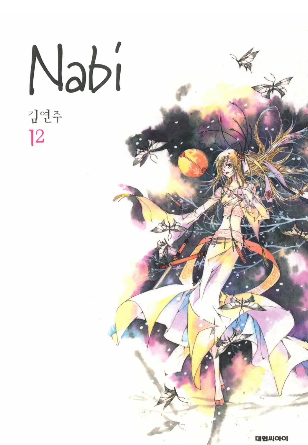 Nabi Chapter 12.1 page 2 - Vol.12 Chapter 1