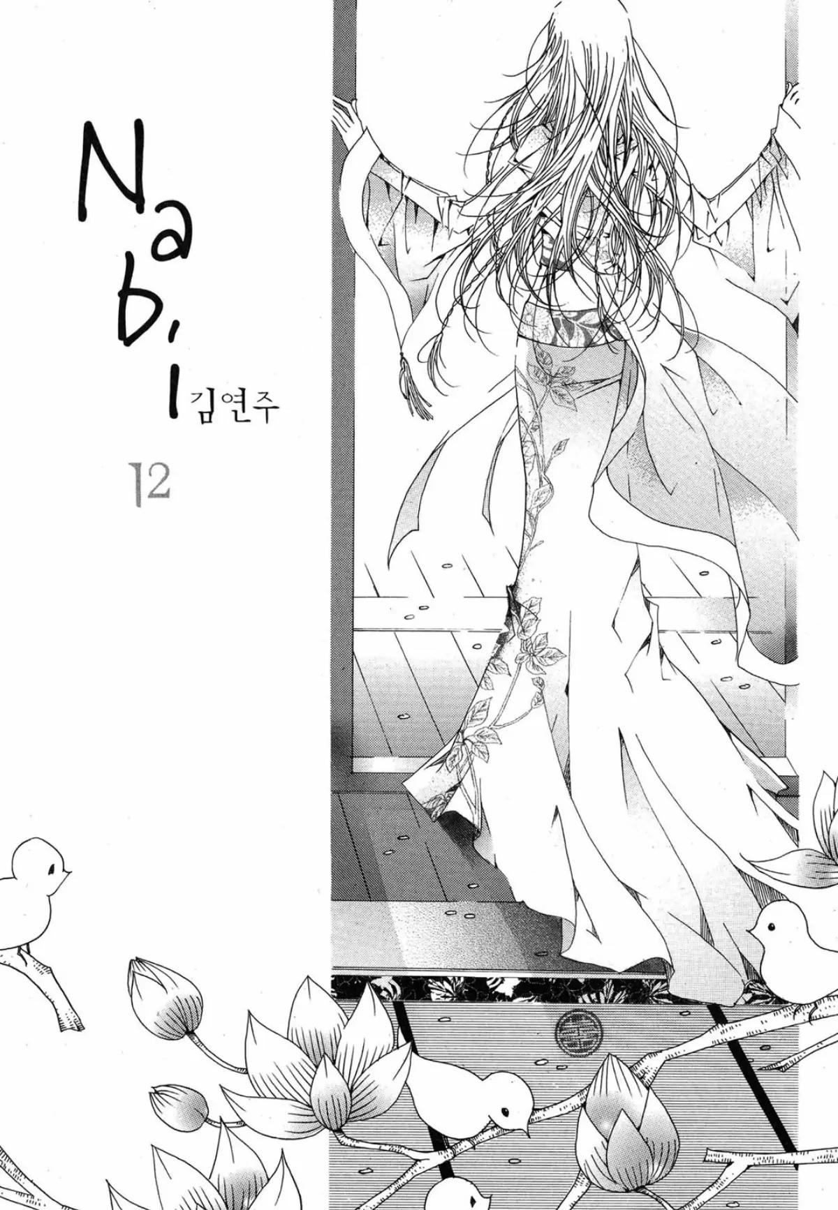 Nabi Chapter 12.1 page 5 - Vol.12 Chapter 1