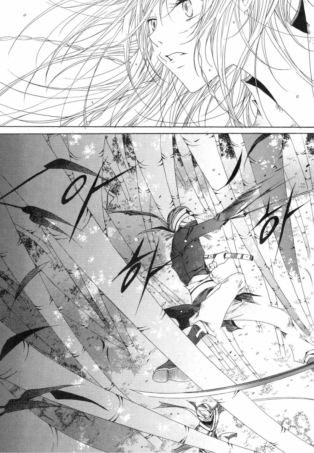 Nabi Chapter 12.3 page 3 - Vol.12 Chapter 3