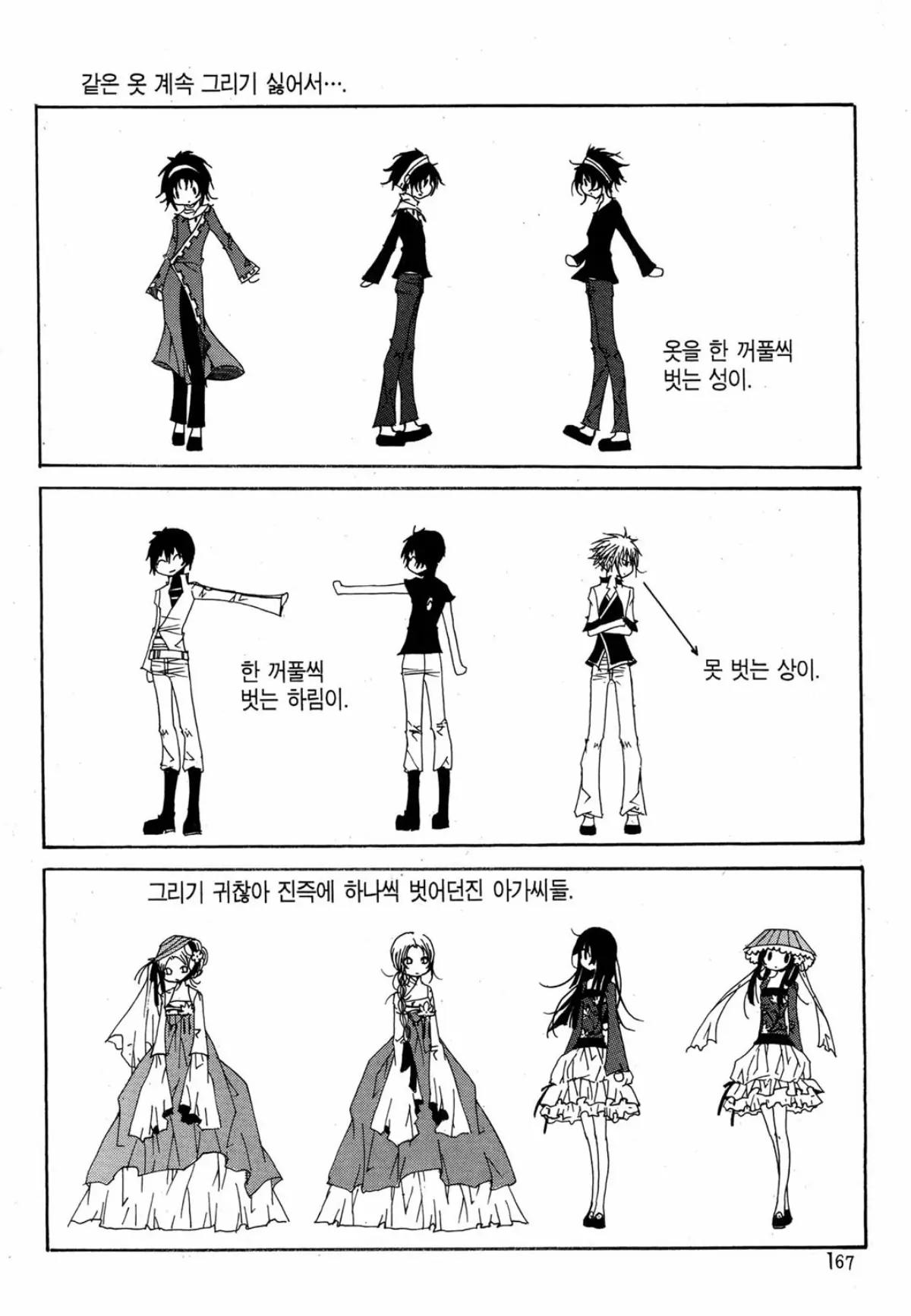 Nabi Chapter 12.7 page 41 - Vol.12 Chapter 7