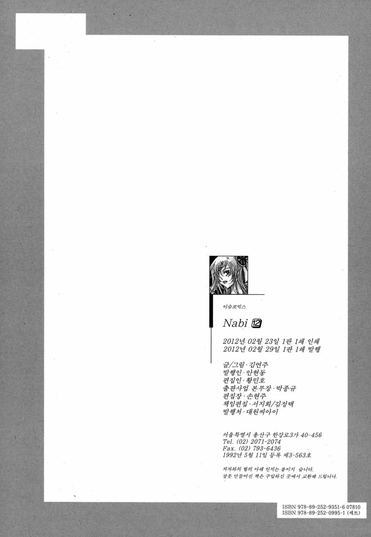 Nabi Chapter 12.7 page 46 - Vol.12 Chapter 7