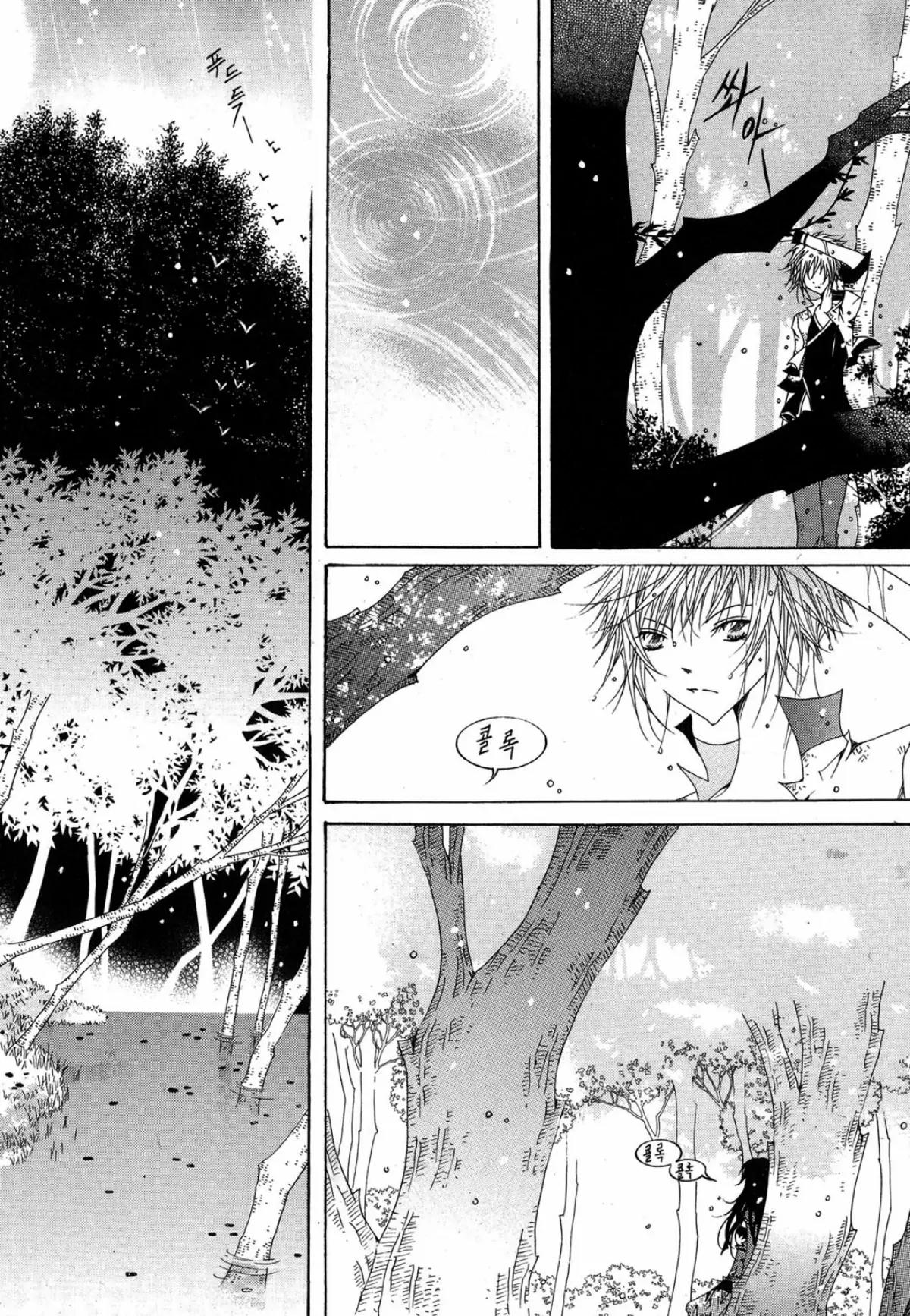 Nabi Chapter 12.7 page 7 - Vol.12 Chapter 7