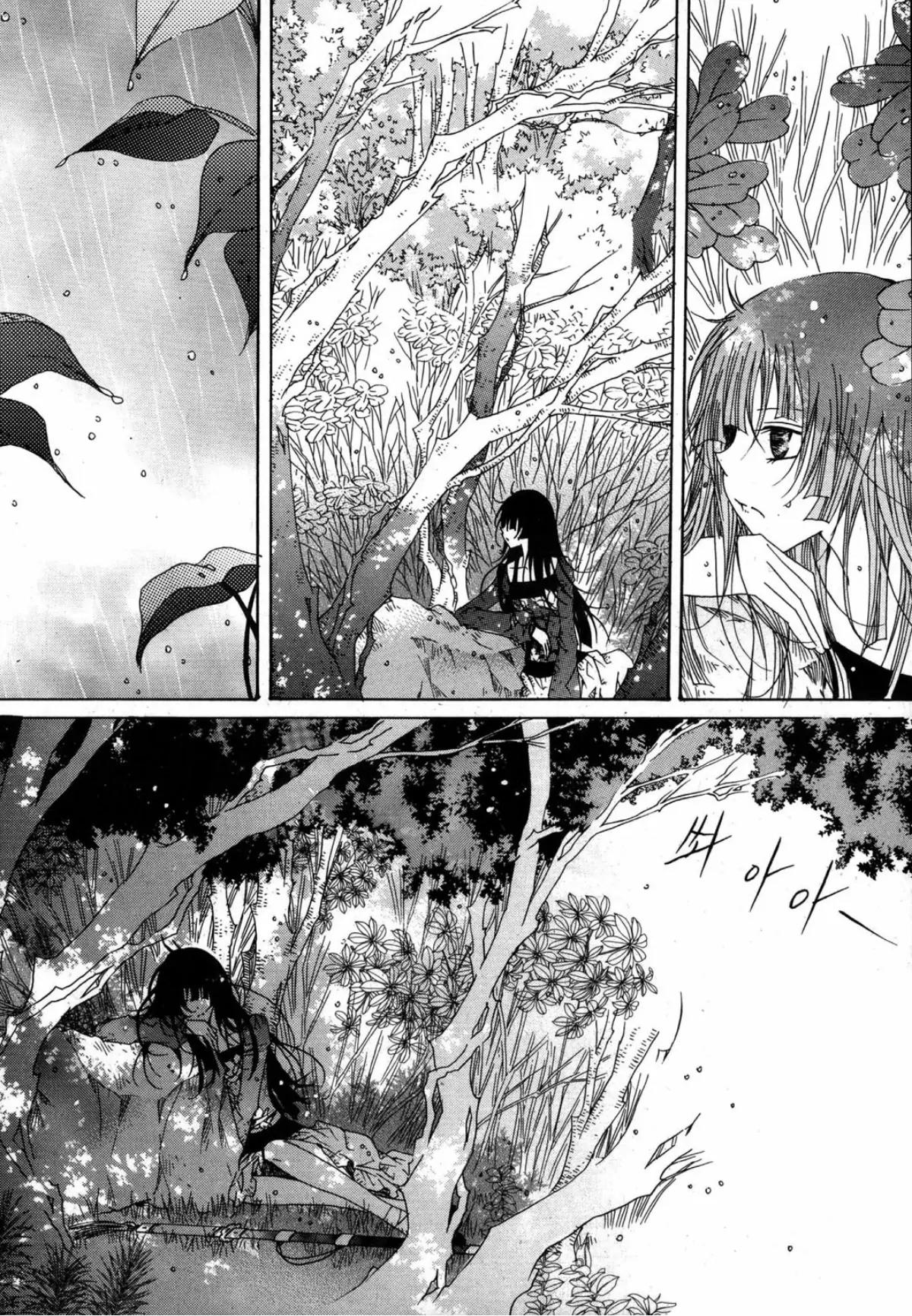 Nabi Chapter 13.1 page 16 - Vol.13 Chapter 1