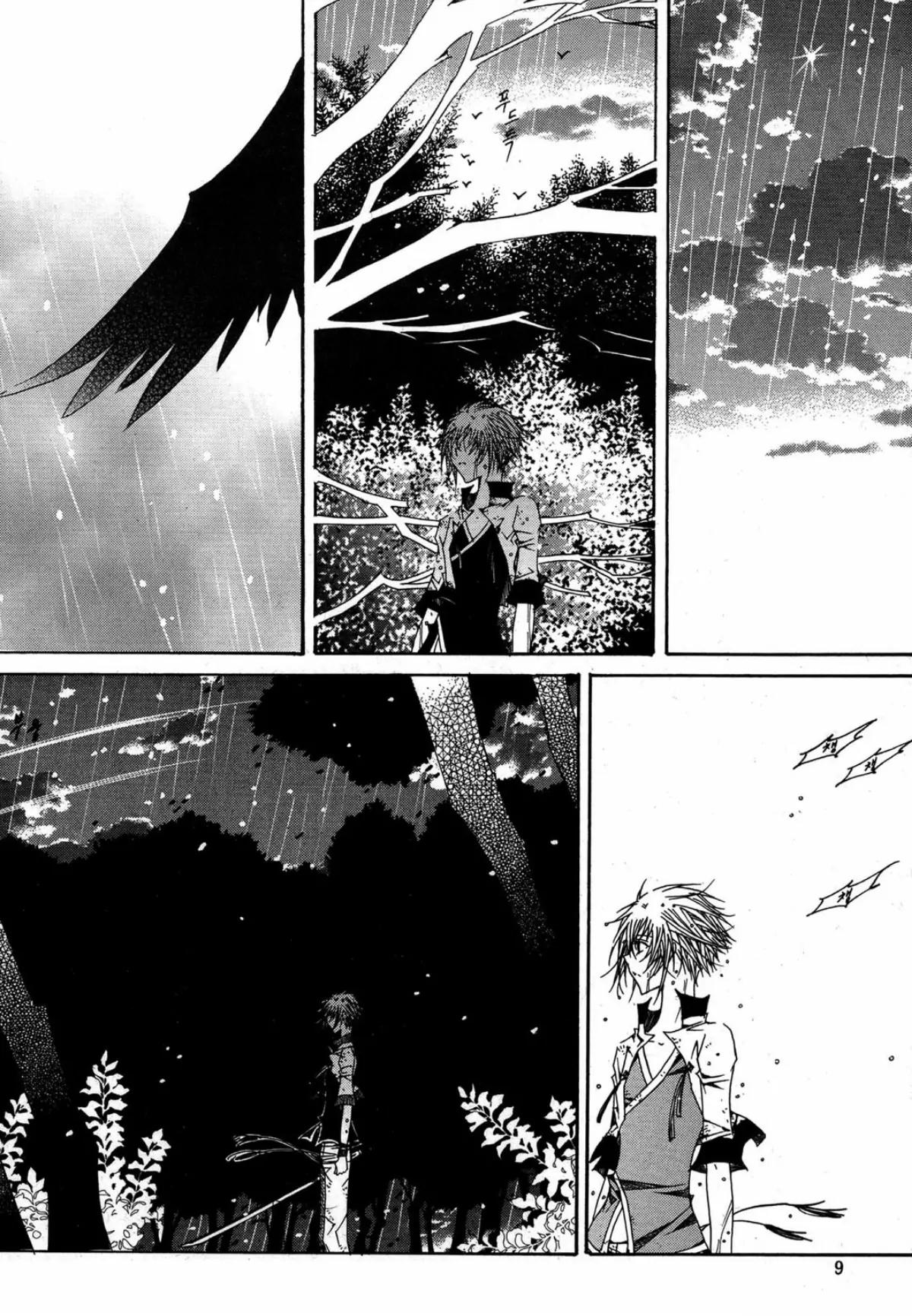Nabi Chapter 13.1 page 7 - Vol.13 Chapter 1