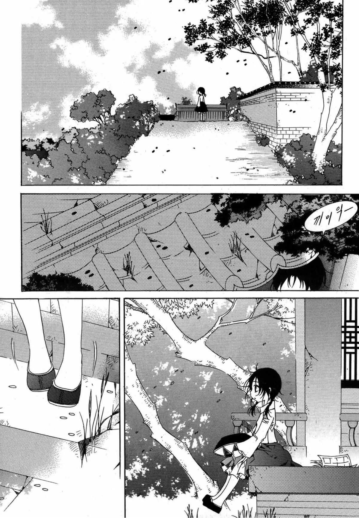 Nabi Chapter 13.2 page 5 - Vol.13 Chapter 2