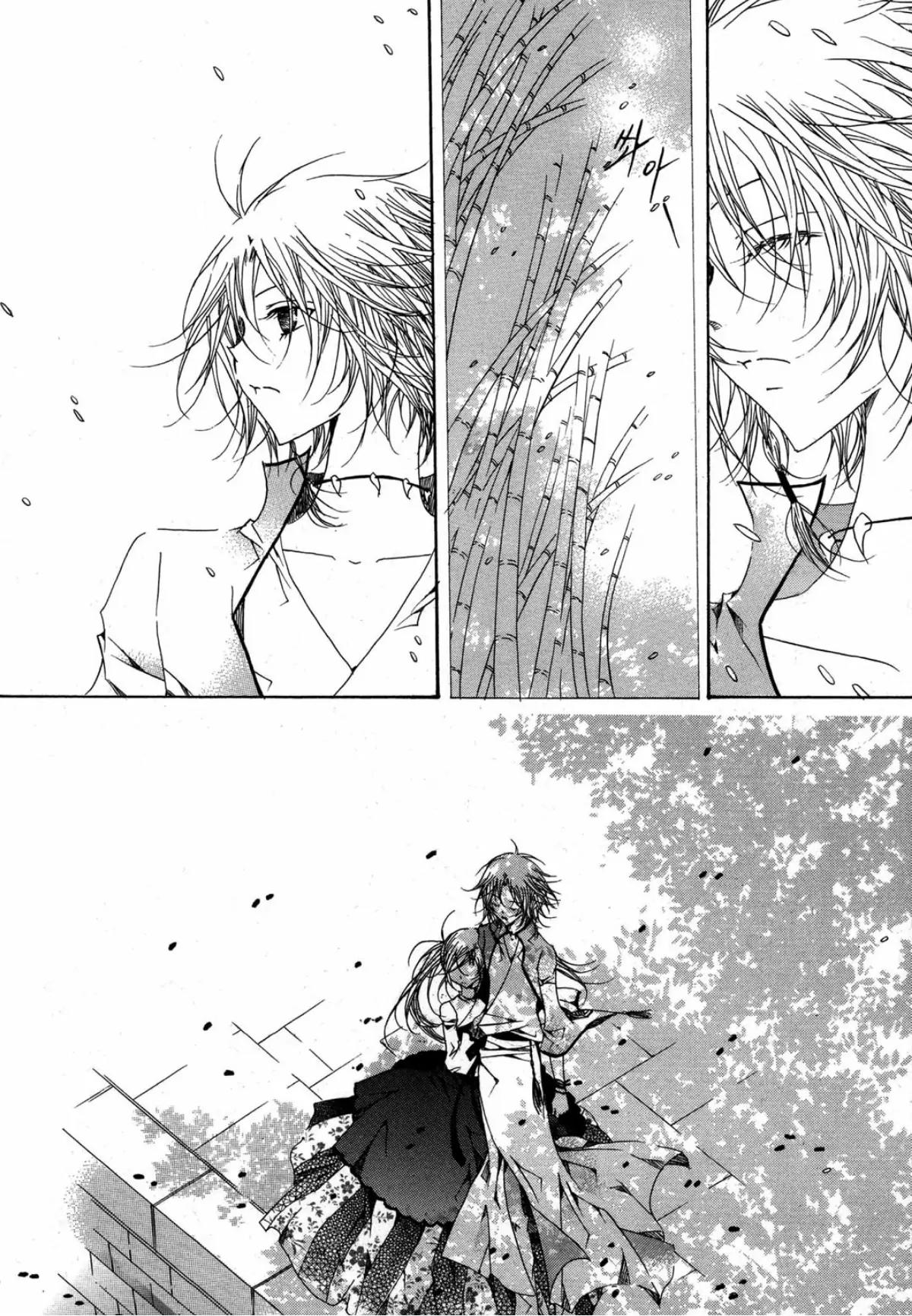 Nabi Chapter 13.3 page 41 - Vol.13 Chapter 3