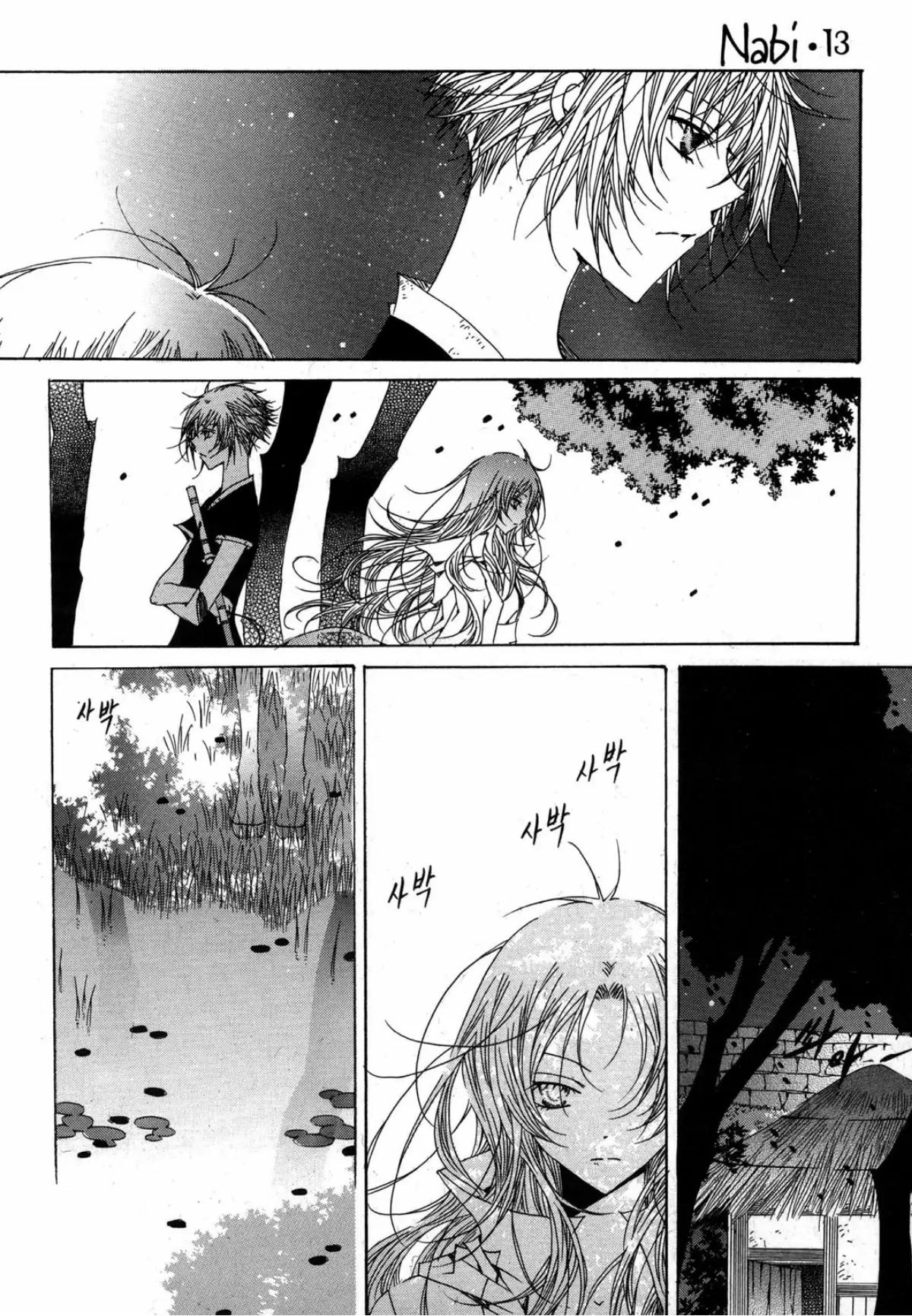 Nabi Chapter 13.5 page 29 - Vol.13 Chapter 5