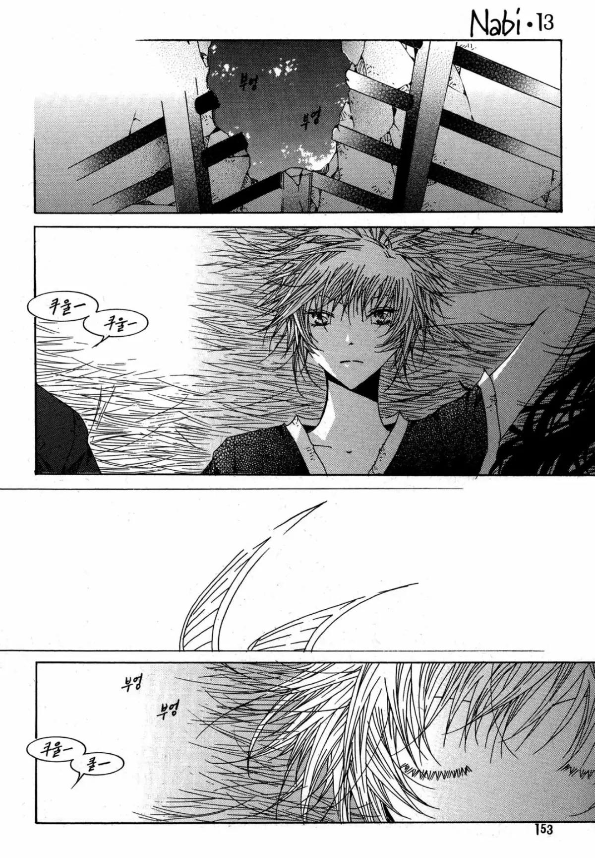 Nabi Chapter 13.5 page 31 - Vol.13 Chapter 5