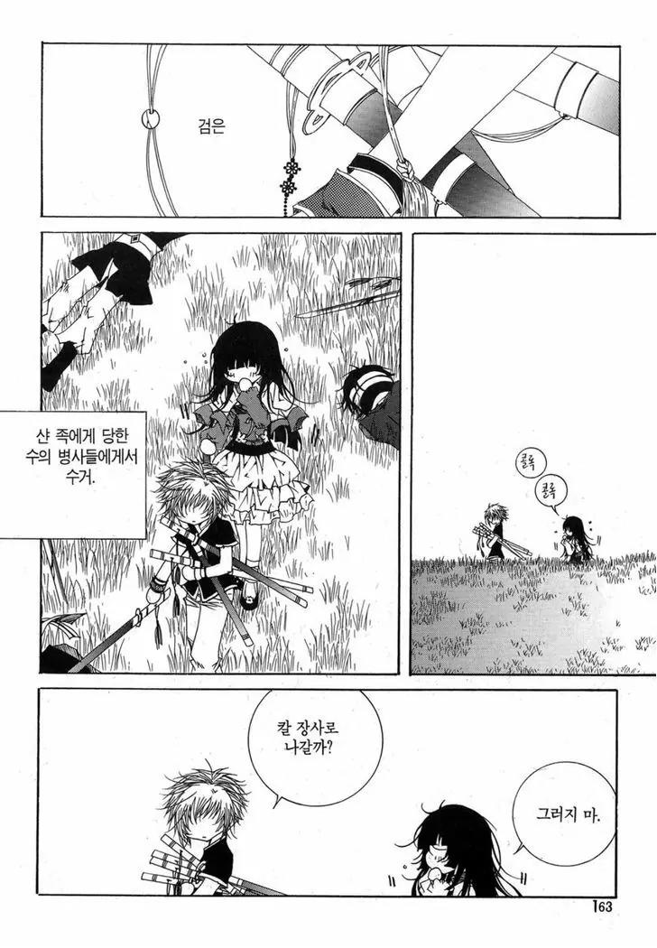 Nabi Chapter 13.5 page 40 - Vol.13 Chapter 5