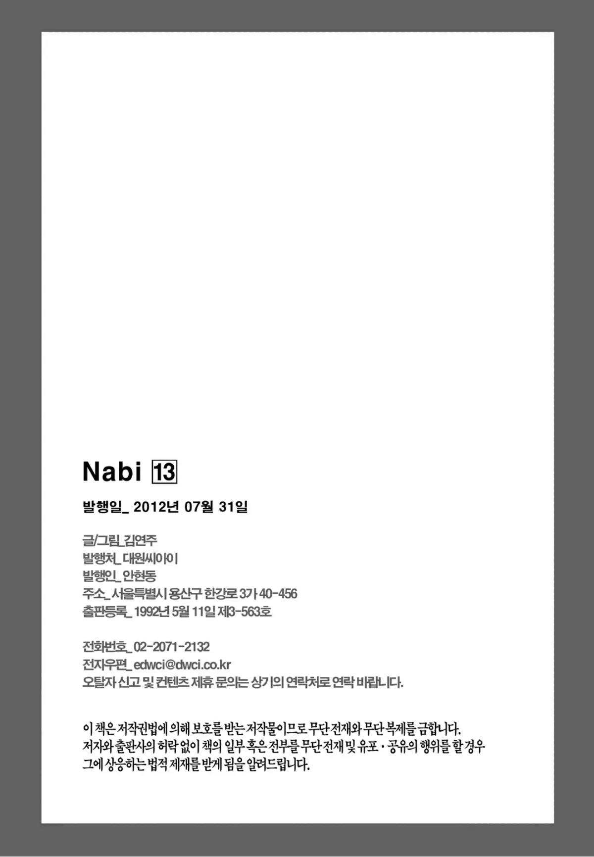 Nabi Chapter 13.5 page 44 - Vol.13 Chapter 5