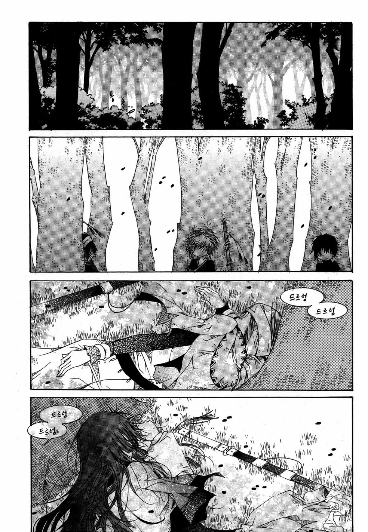 Nabi Chapter 13.5 page 8 - Vol.13 Chapter 5