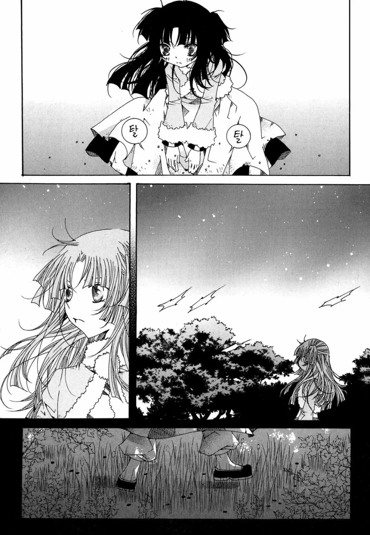 Nabi Chapter 14.1 page 18 - Vol.14 Chapter 1