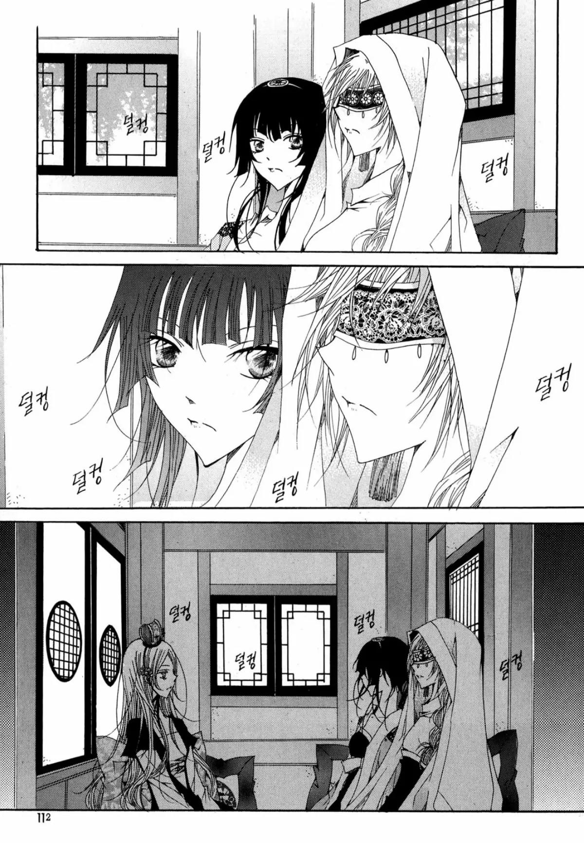 Nabi Chapter 14.4 page 14 - Vol.14 Chapter 4