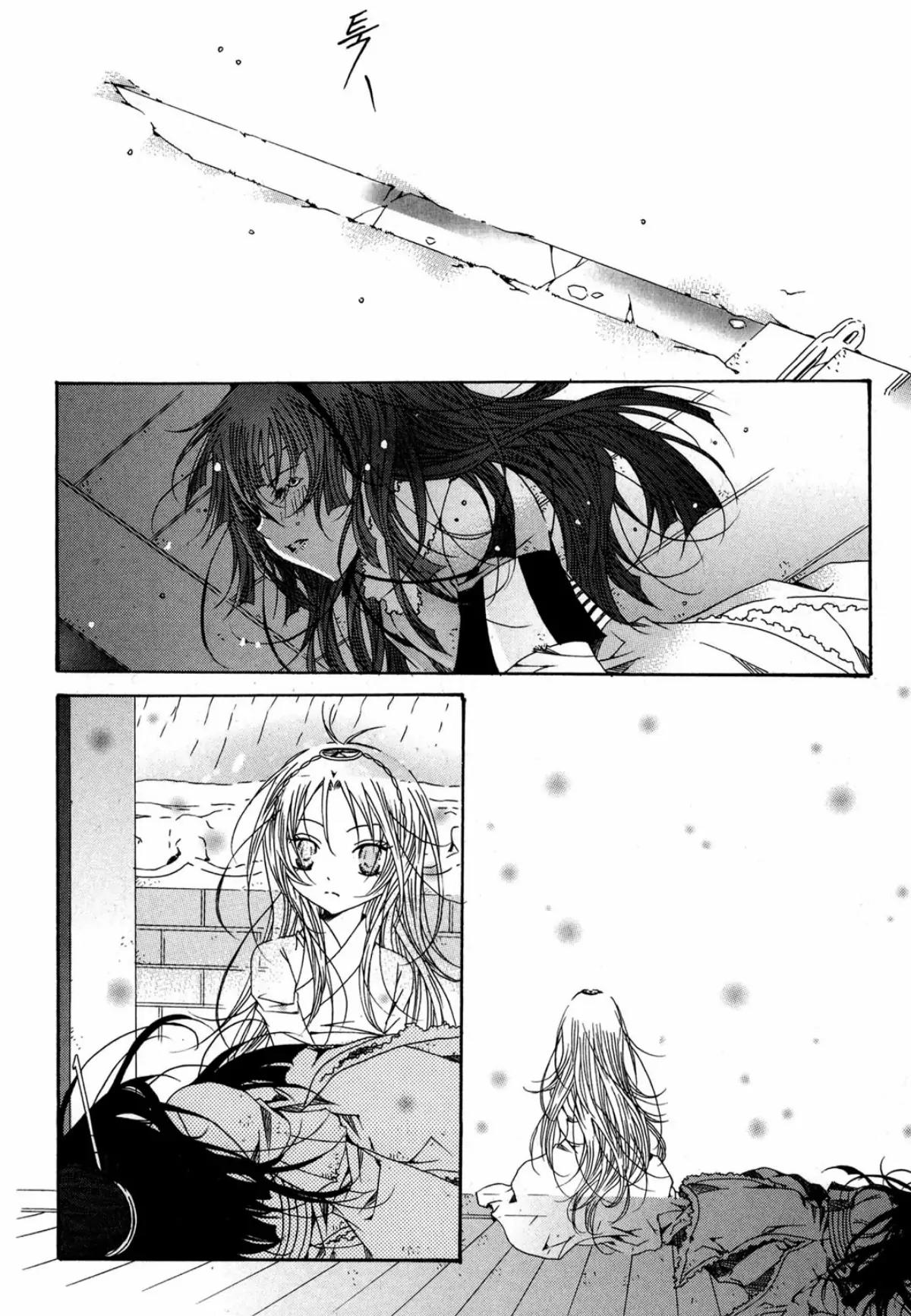 Nabi Chapter 14.4 page 33 - Vol.14 Chapter 4