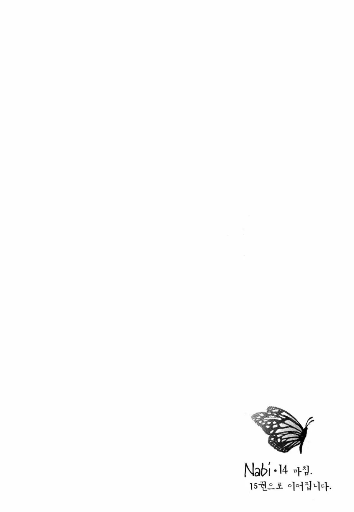 Nabi Chapter 14.4 page 59 - Vol.14 Chapter 4