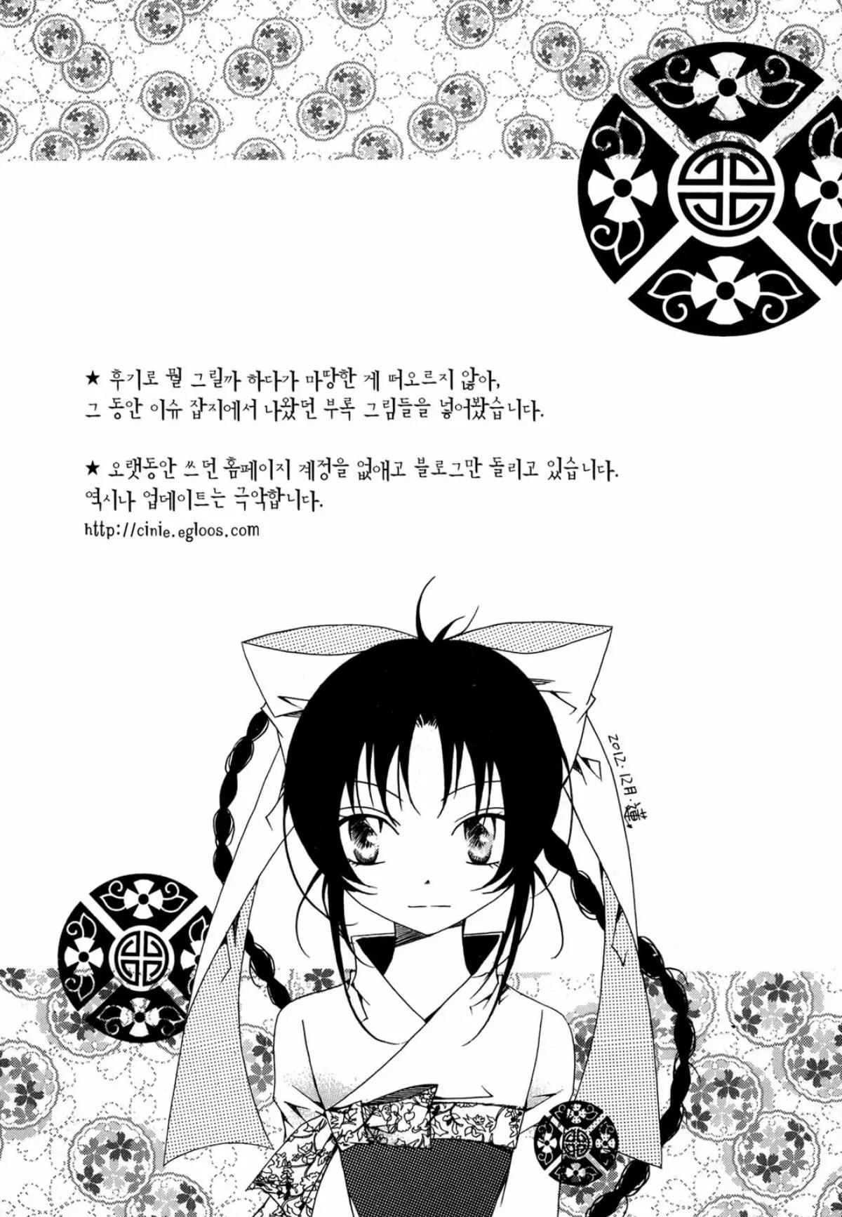 Nabi Chapter 14.4 page 60 - Vol.14 Chapter 4