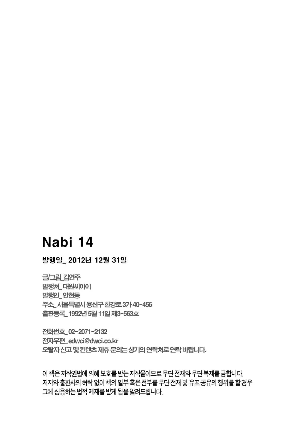 Nabi Chapter 14.4 page 72 - Vol.14 Chapter 4