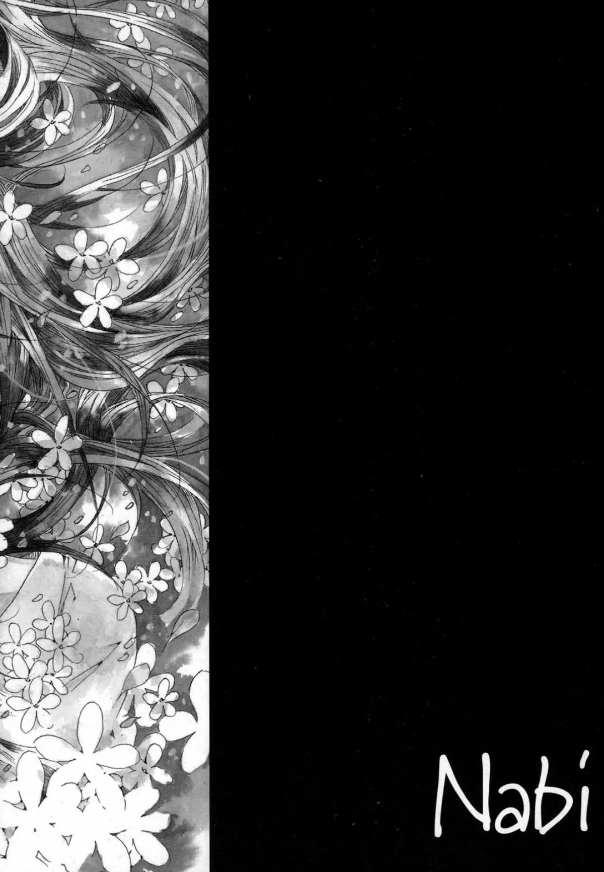 Nabi Chapter 15.1 page 5 - Vol.15 Chapter 1
