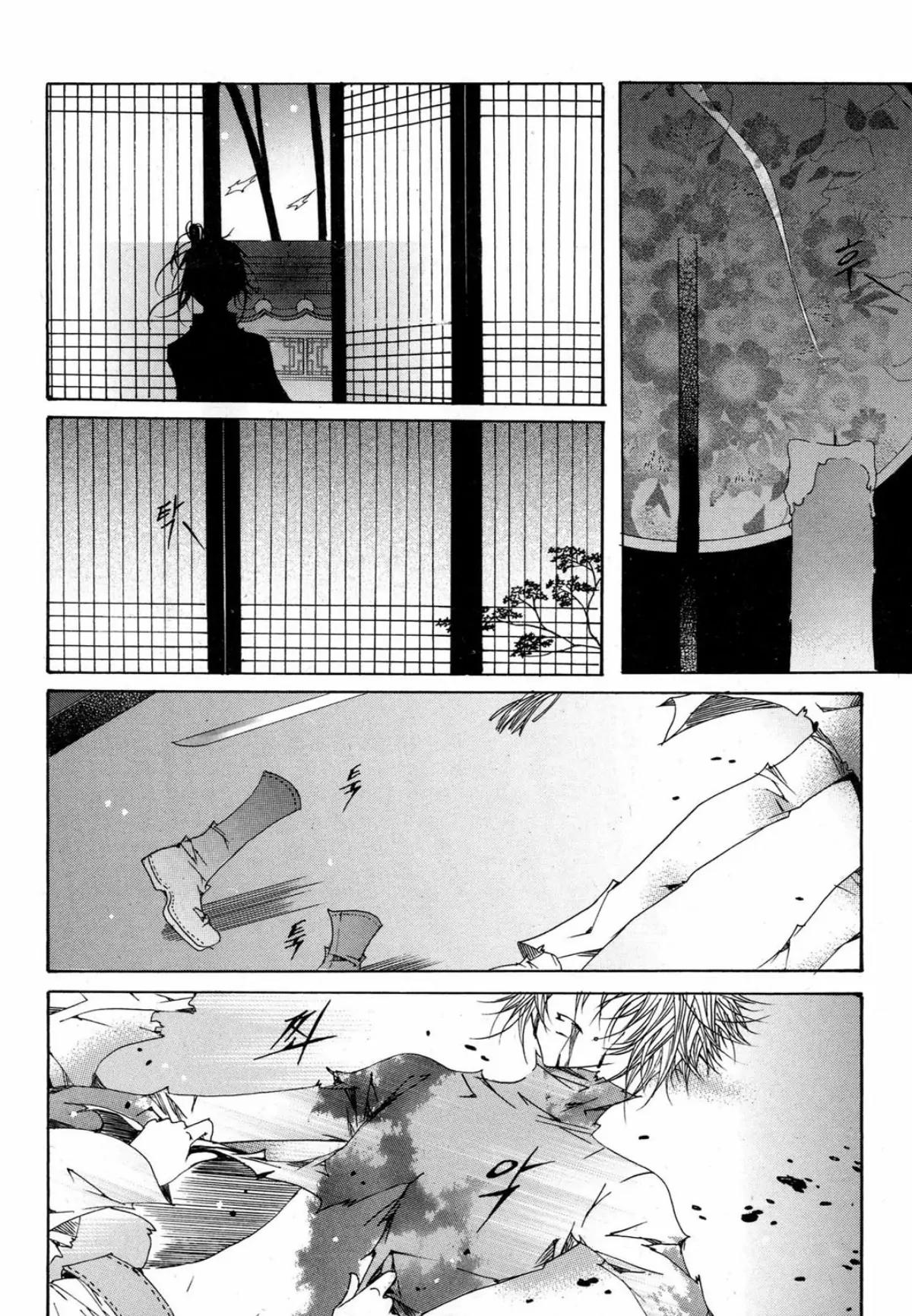 Nabi Chapter 15.5 page 18 - Vol.15 Chapter 5