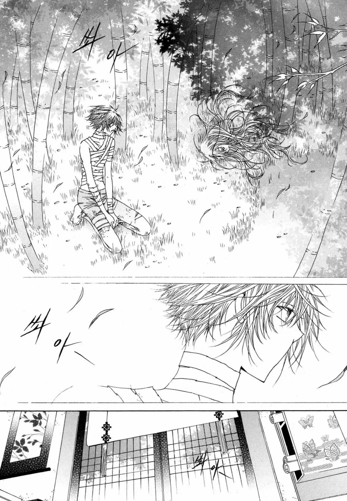 Nabi Chapter 15.6 page 5 - Vol.15 Chapter 6