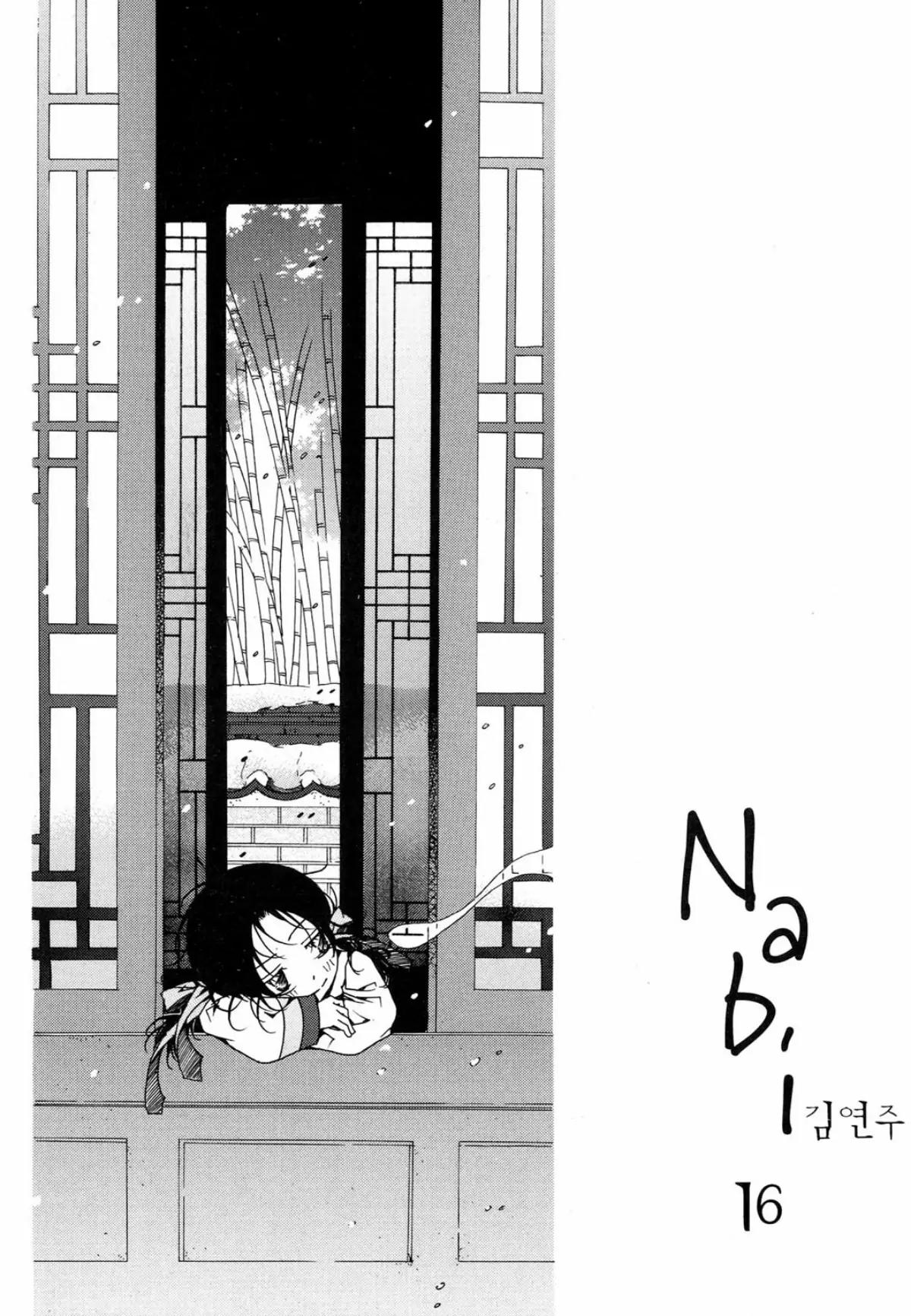 Nabi Chapter 16.1 page 7 - Vol.16 Chapter 1