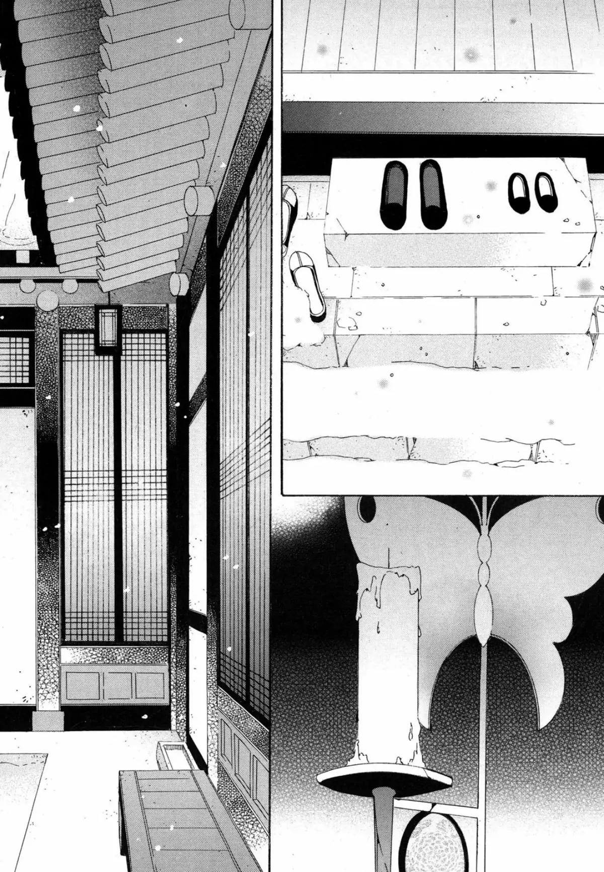 Nabi Chapter 16.3 page 5 - Vol.16 Chapter 3