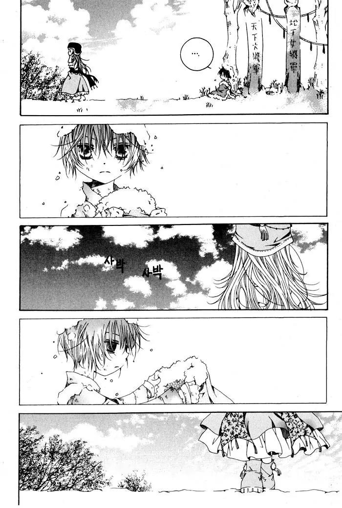 Nabi Chapter 3.1 page 7 - Vol.3 Chapter 1