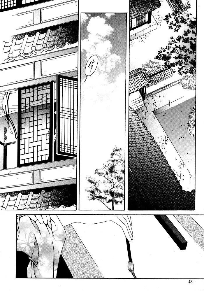 Nabi Chapter 3.3 page 5 - Vol.3 Chapter 3